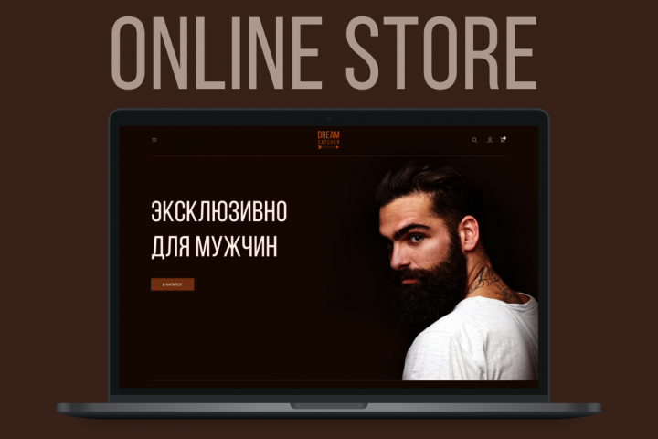 Интернет-магазин мужской косметики