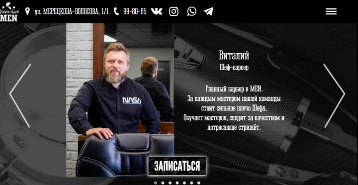 Сайт продающий услуги персонала