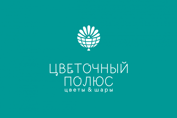 Цветочный полюс