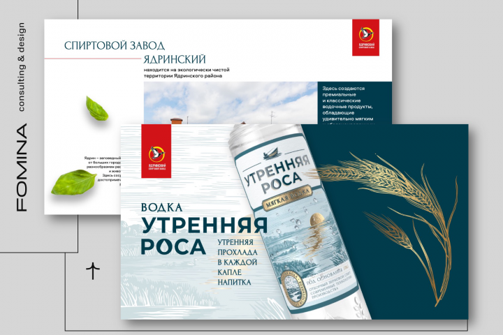 Дизайн презентации продукции