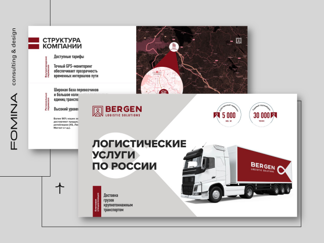 Дизайн коммерческого предложения