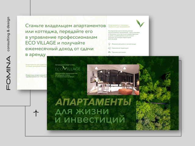 Презентация для инвестора