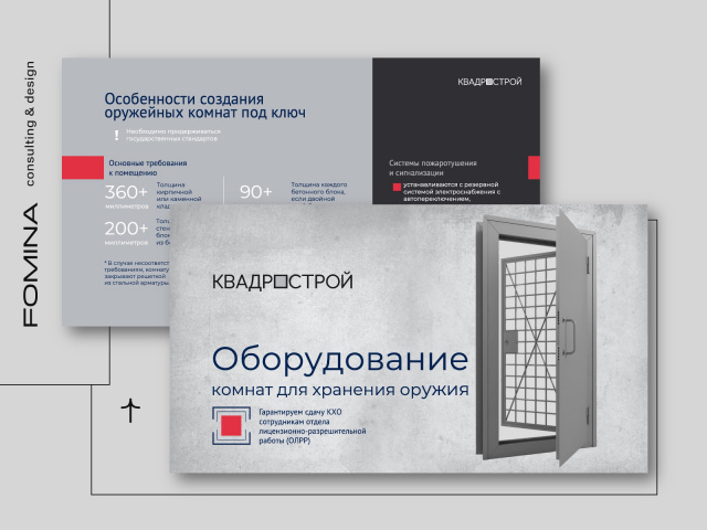 Презентация услуг компании