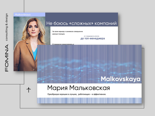 Презентация руководителя (интегратора)