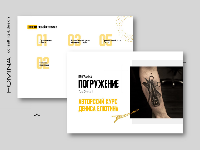 Разработка рабочей тетради для учебного курса