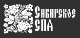 Сибирское СПА