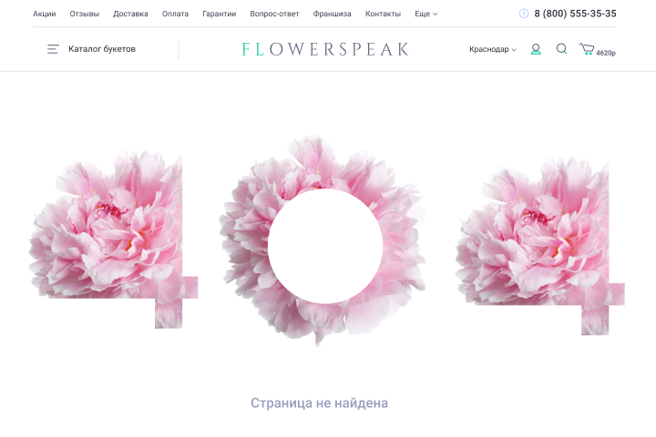 Баннеры главной страницы для цветочного сайта