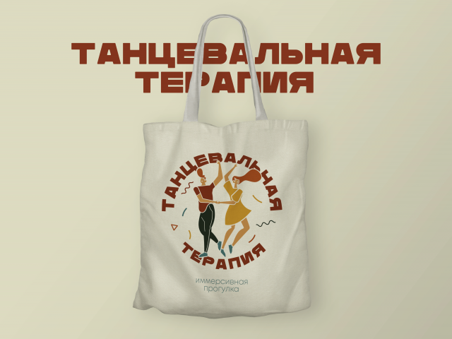 Логотип для конкурса Танцевальная терапия