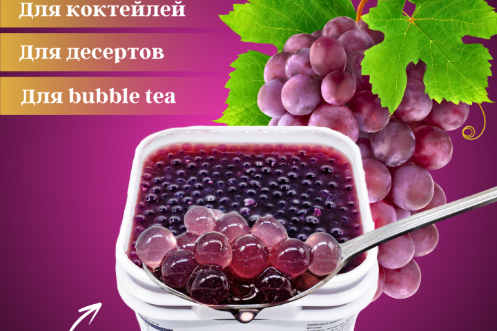 Инфографика для Вайлдберрис джус-боллы