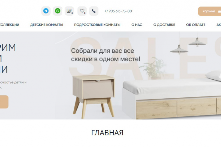 Создание интернет-магазина на CMS 1С-Битрикс