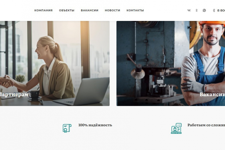 Создание сайта аутстаффинговой компании