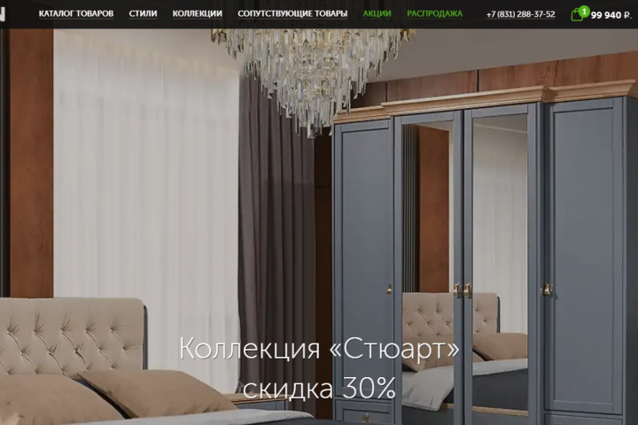 Администрирование, SEO-оптимизация и продвижение сайта belfan.ru