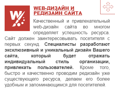 Дизайн сайта