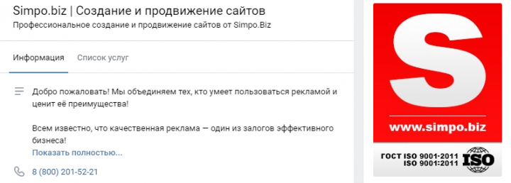 Создание и дизайн группы в социальных сетях
