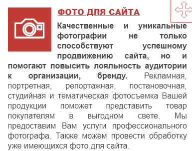 Фото для сайта