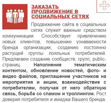 SMM ПРОДВИЖЕНИЕ БИЗНЕСА