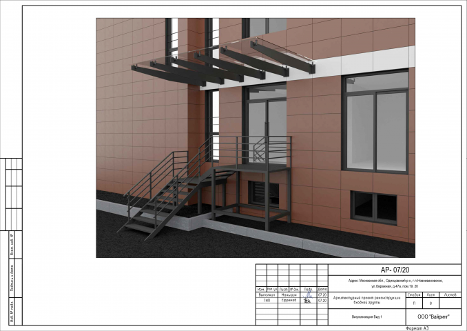 Проект входа Московская обл., ул.Овражная, д.47а
