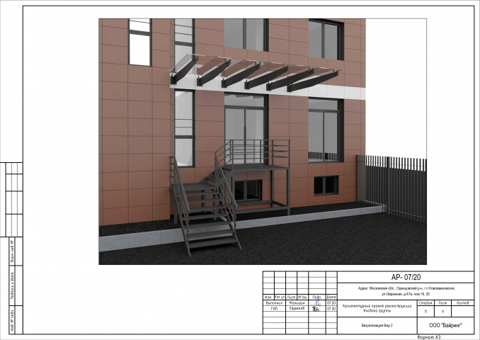 Проект входа Московская обл., ул.Овражная, д.47а