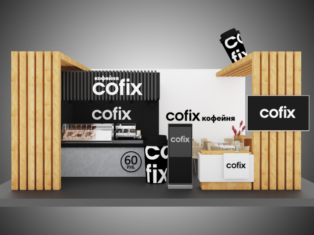 Визуализация выставочного стенда компании Cofix