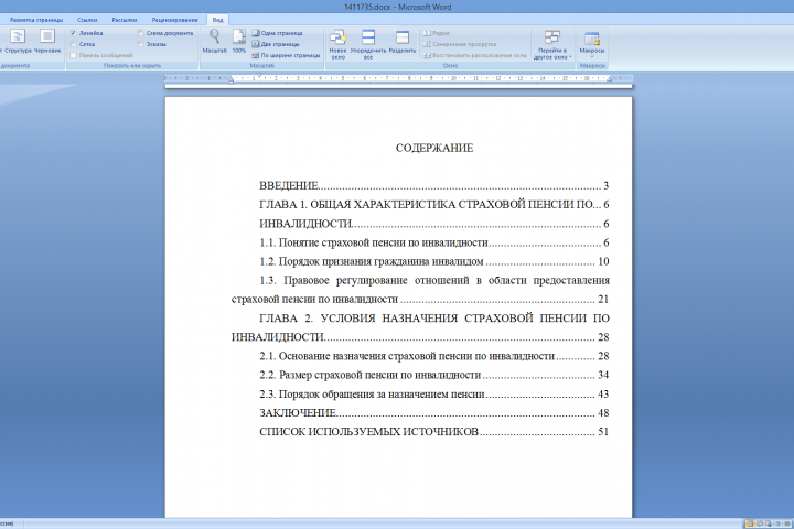Условия назначения страховой пенсии по инвалидности в Российской