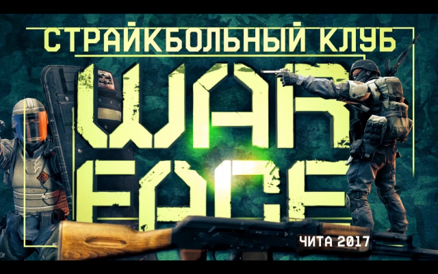 WAR FACE