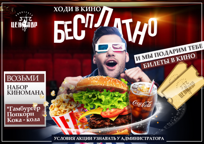 листовка Акция