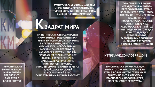 Авторская работа