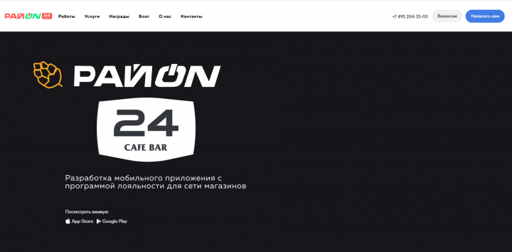 Район 24