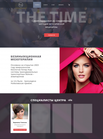Landing Page в разработке