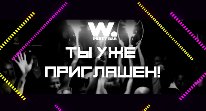 10 лет клубу