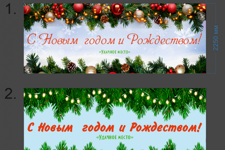 Новогодний баннер для магазина
