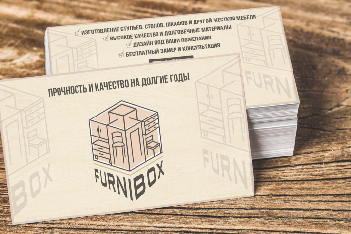 Дизайн визитки для "FurniBox"
