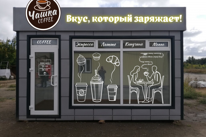 Брендирование кофейни