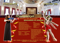 Баннер (для рекламы по городу)