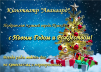 Новогодний баннер