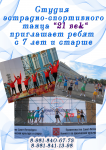 Листовки