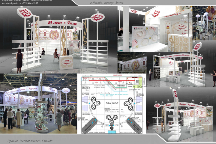 House Hold Expo - Анна Лафарг