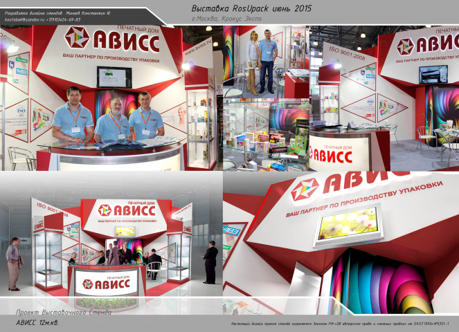 RosUpack -  ПД АВИСС