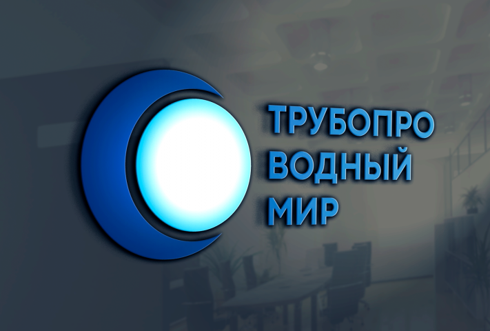 Концепт лого Трубопроводный мир 2