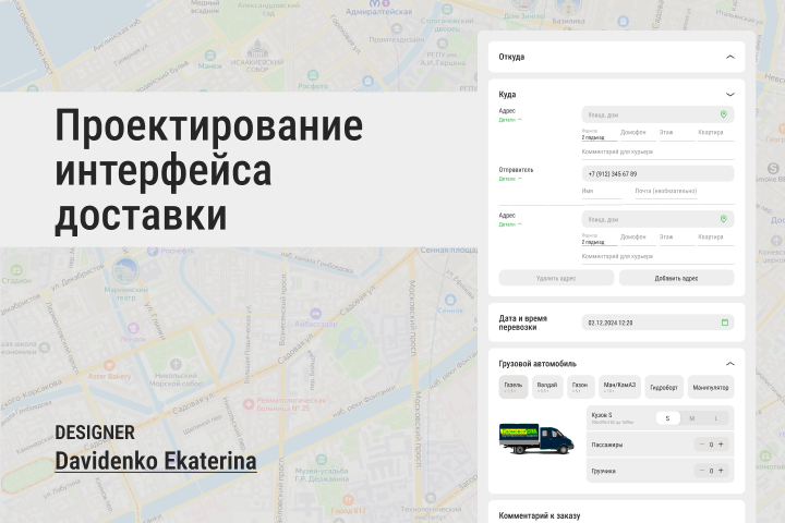 Интерфейс калькулятора для грузоперевозок