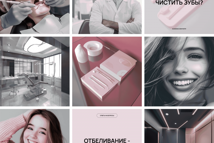 Нельзяграм-лента для стоматологии