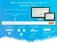 Промо landing