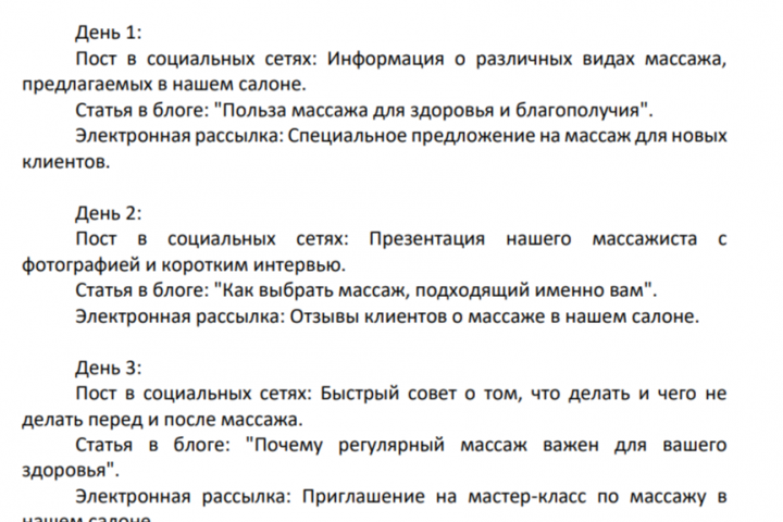 Пример работы