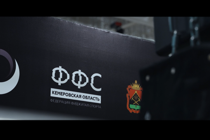 Отчетник - Турнир по фиджитал спорту 2