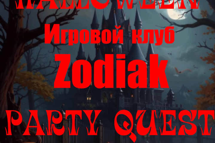 Афиша мероприятия