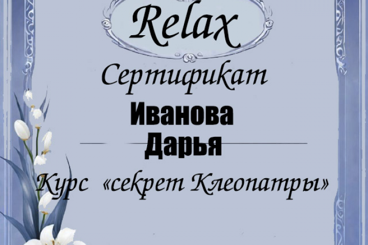 Сертификат