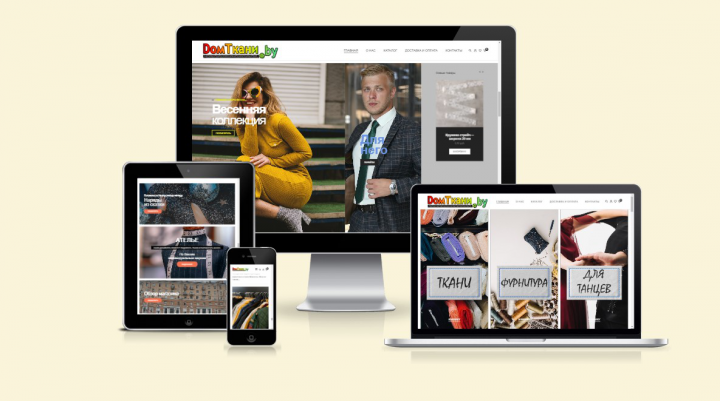 Интернет-магазин тканей и фурнитуры