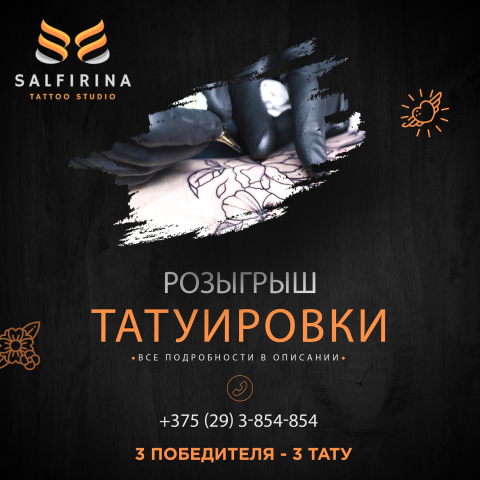 Разработка розыгрышей