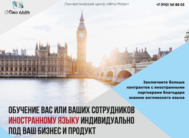Коммерческое Предложение "Лингвистический центр".