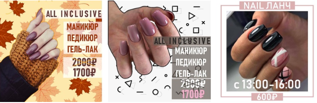 Кейс: Таргетированная реклама студии White Nails